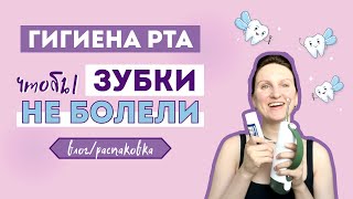 первая распаковка на канале покупок для зубов 🦷 | лень чистить зубы? | нет запаху изо рта