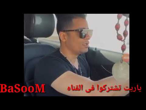 حسن شاكوش بيغنى 100 حساب   2020