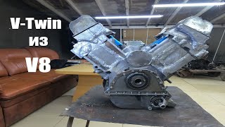 видео: Распил из мотора V8 ГАЗ-53 для МОТО. Перед запуском картинка: Распил из мотора V8 ГАЗ-53 для МОТО. Перед запуском
