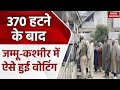 Lok Sabha Election 2024: Article 370 हटने के बाद Jammu-Kashmir में हुई Voting, Vote देने उमड़ी भीड़