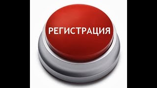 Регистрация в программе Auto Plus screenshot 2