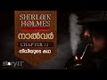 EP 11 | SHERLOCK HOLMES - THE SIGN OF FOUR | AUDIOBOOK | STORY@11PM | ©BeyporeSultan