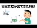 ためになる雑学71