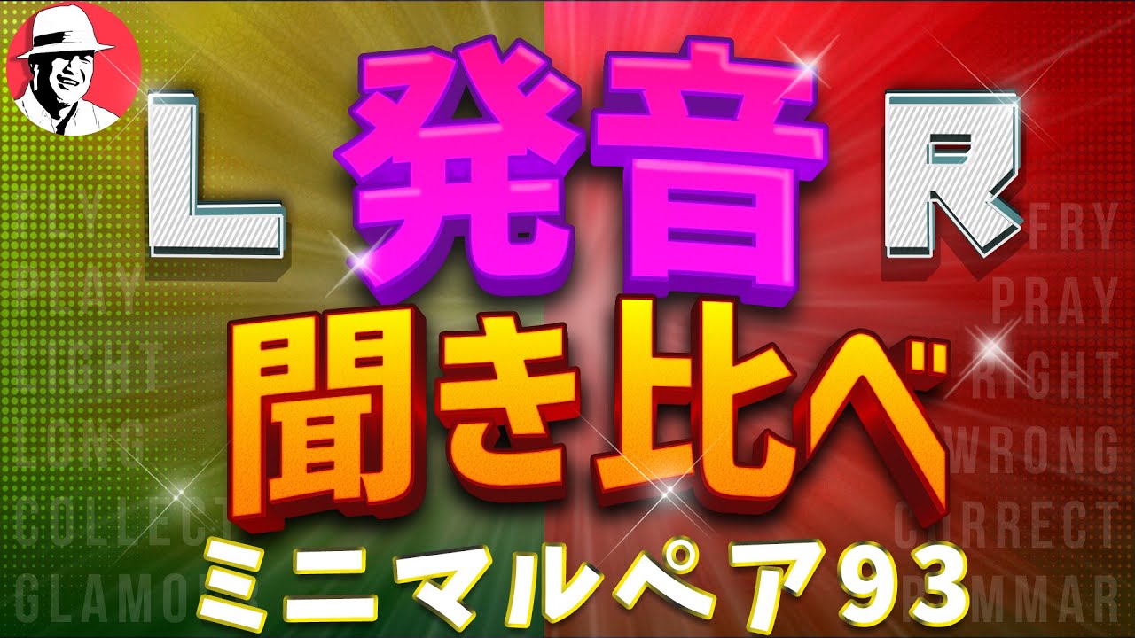 発音400 マイセレクトでる順 maxresdefault.jpg