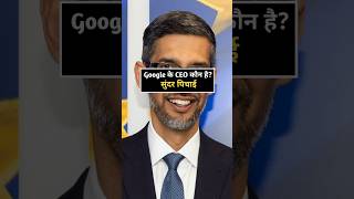 CEO से जुड़े महत्वपूर्ण GK  प्रश्न और उत्तर 2025।भारतीय कंपनियों के CEO #education #gk #ceo #shorts