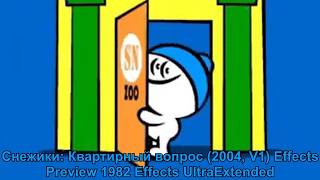 Снежики: Квартирный вопрос (2004, V1) Effects [Preview 1982 Effects UltraExtended]