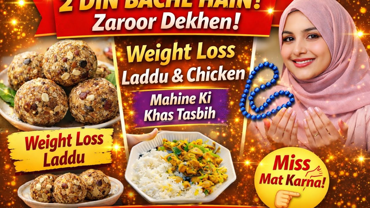 Is mahina ki khas tasbih 2din bache hain zaroor dekhen 