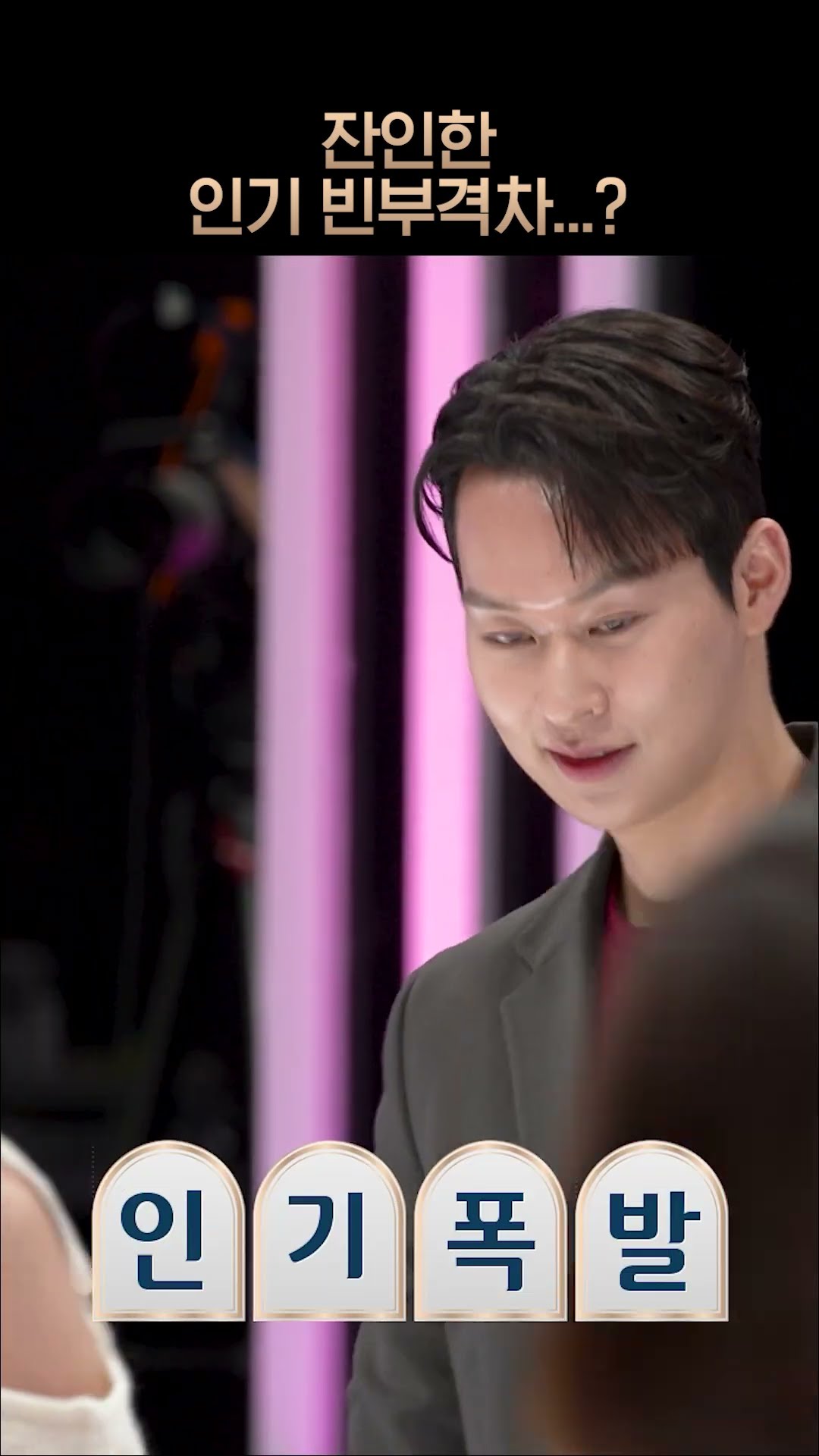 What happens to the male contestant in 1st place... [Couple Palace 2]