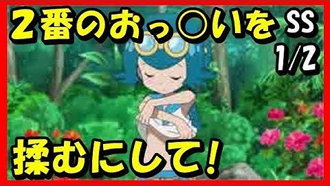Skachat ポケモン スイレン エロ Mp3 Besplatno Smotret Mp4 Video