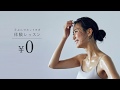 【CM】ホットヨガロイブ「体験レッスン0円」
