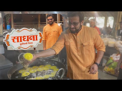 नाशिकची स्पेशल - साधना मिसळ | Dr. Amol Kolhe