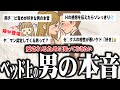【大人気シリーズ!!】愛されるために知っておきたいベッドの上の男の本音【精◯の話】