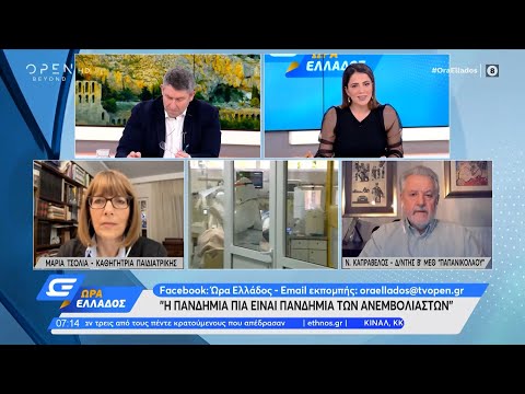 Ν. Καπραβέλος: Η