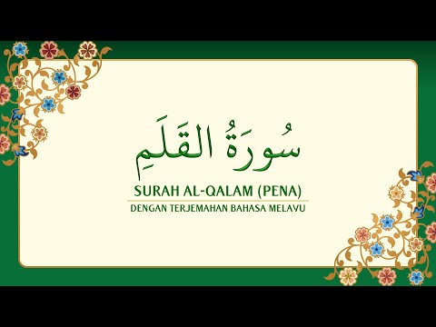 Surah Al-Qalam Merdu Terjemahan Indonesia | Reciter Muhammad Thoha Al Junaid
