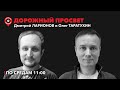 Дорожный просвет // 28.02.2024