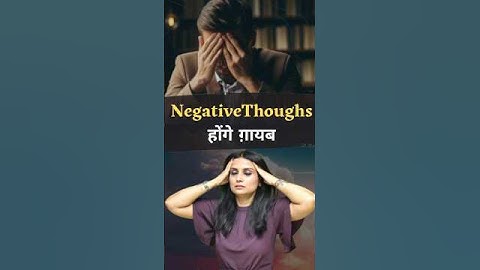 Negative Thinking Kaise Dur Kare l Negative Thoughts Kaise Nikale l Dr Kashika Jain