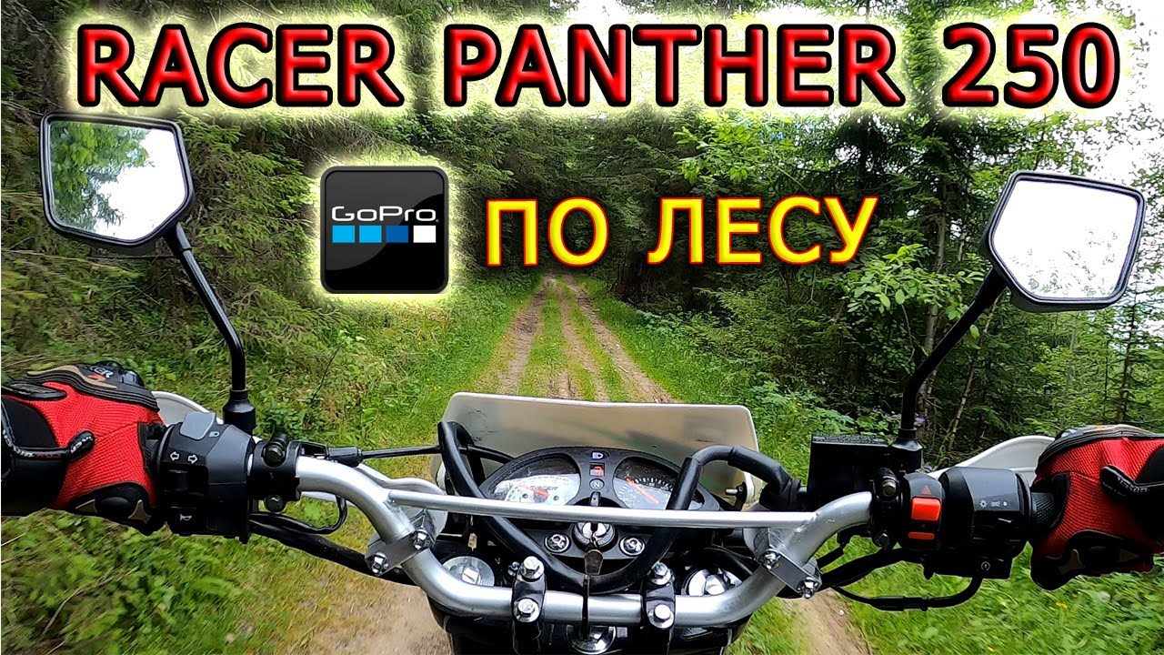 Генератор racer panther