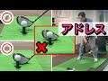 ドライバーショットを効率良く飛距離UPさせるアドレス！渡辺 昌有樹コーチ♯lesson6