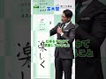 【玉木宏】仕事をする中で意識していること