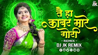 Tai Ha Kabar Mare Gori || Cg Ista Trending Dj Song || Dj JK REMIX 2k26 