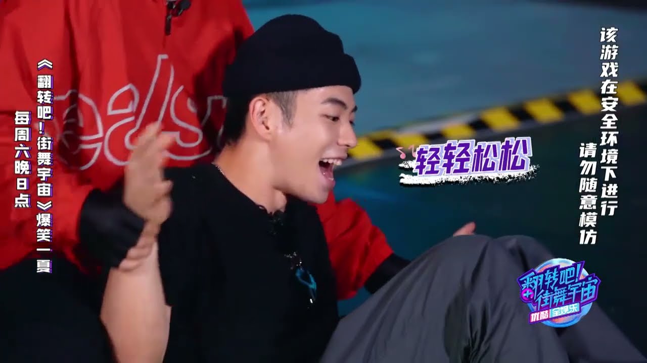 豆豆玩游戏叫破喉咙？Gumball使出挠痒痒技能【这！就是街舞S5】EP2 Street Dance of China S5 20220820