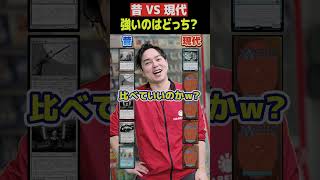 昔と今のカードパワー対決!!
