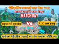 HISTORICAL ATHRAI MADAN MELA 2083 📡 📺 🛜   Yakumba Gadhi Chuhandanda 🆚 A.L.G. Club Hwaku💪