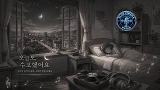 [City Pop] Shelter (Your Bridge) - A melody connecting you in the dark night | Blue Cinema Radio screenshot 5