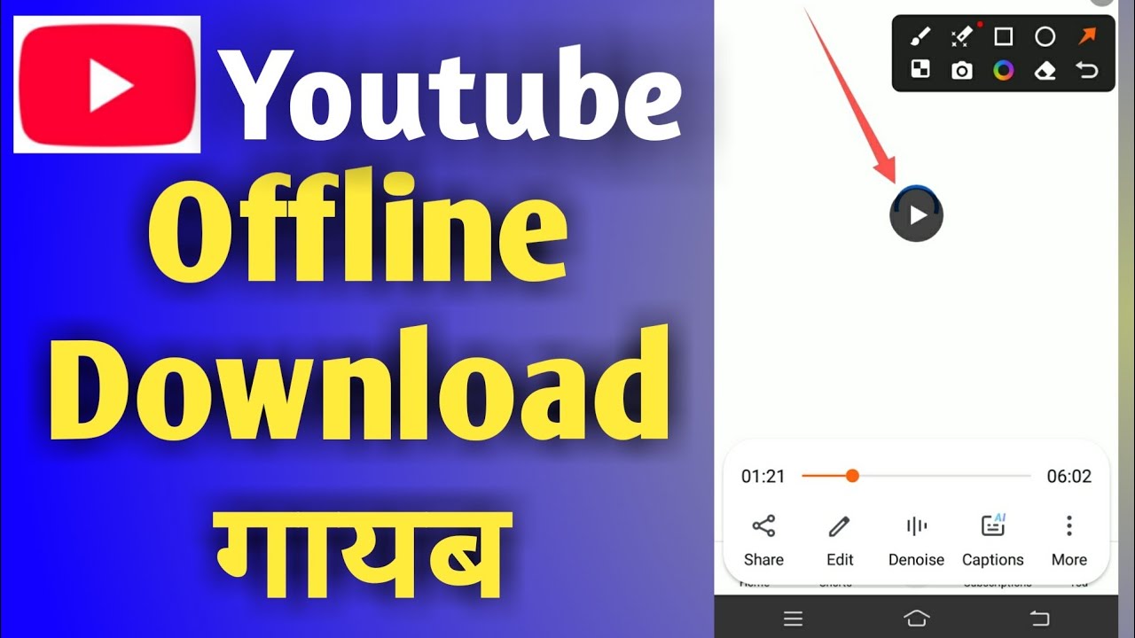 Youtube Offline Download गायब l Offline Save Video Unavailable I Offline Video प्रोब्लेम ✅