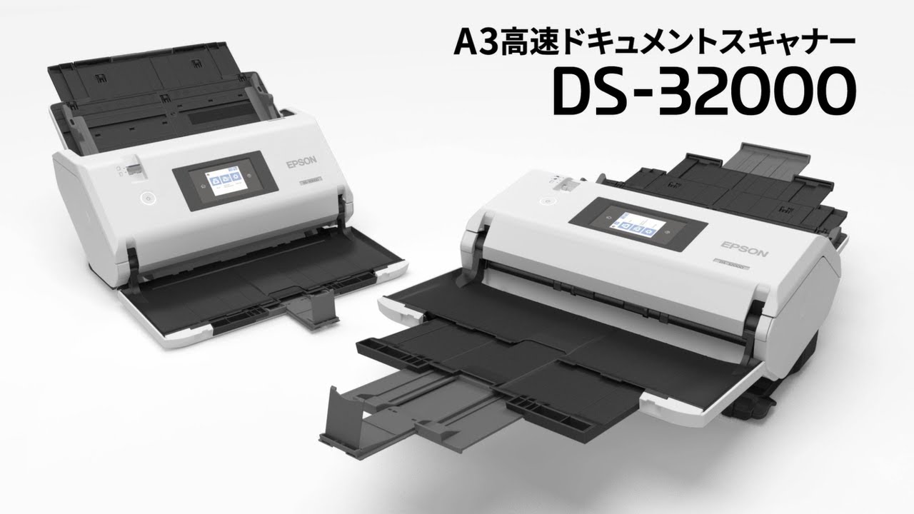 A3ドキュメントスキャナー（シートフィード）DS-32000｜製品情報｜エプソン