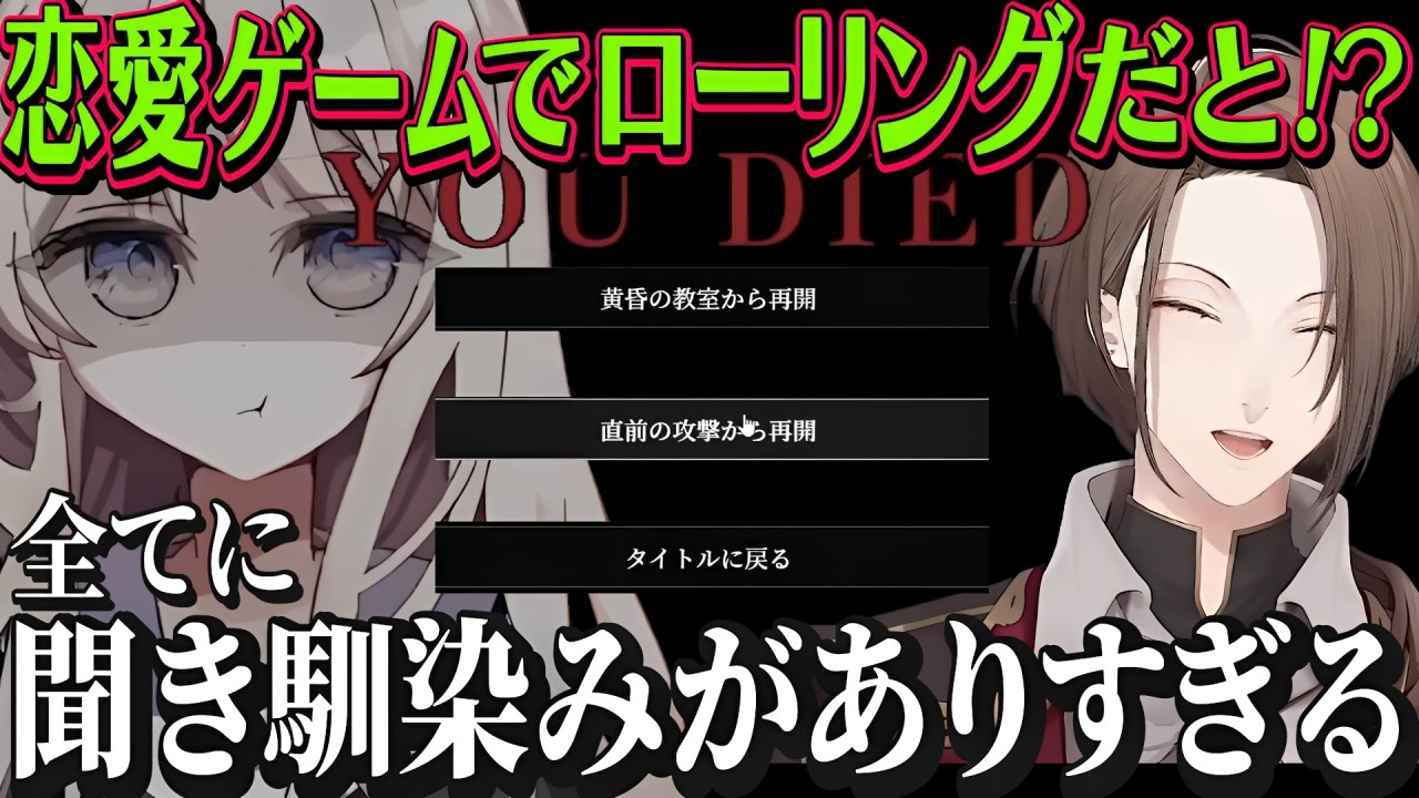 【加賀美ハヤト】パリィやローリングする死にゲー恋愛ADV！？ 音と演出がフロムしてて大興奮の加賀美ハヤト【小早川さんはソウルライク/にじさんじ切り抜き】