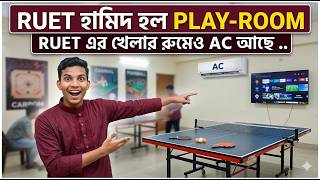 👉 RUET Hamid Hall Playroom Tour 😍 | AC Room, TV &amp; Indoor Games 🔥 | RUET Student Life