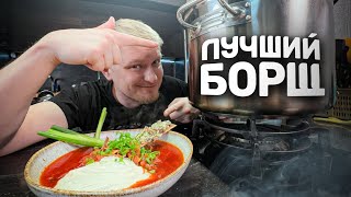 ИДЕАЛЬНЫЙ БОРЩ (суперточные граммовки).