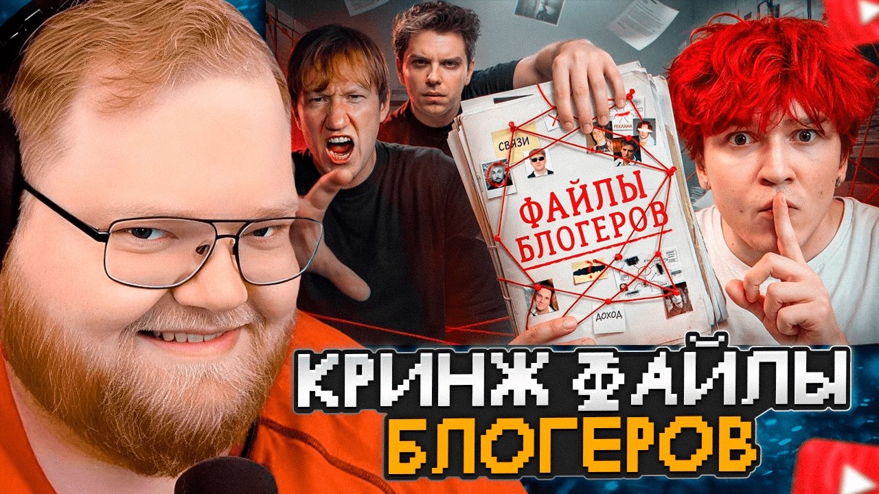 T2x2 СМОТРИТ: Я купил у Блогеров их КРИНЖОВЫЕ МАТЕРИАЛЫ