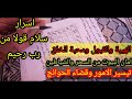 اسرار سلام قولا من رب رحيم اسرارها وفوائدها الجليلة