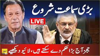 🔴Supreme court live hearing today | PTI Sunni Ittehad council seats case | Live news | Breaking news