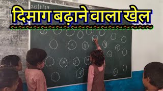 दिमाग लगाओ जीत पाओ Memory game