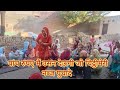 हरियाणवी मस्ती गीत चिट्ठी उर ना पोची पर ना पोची #haryanvi #masti #geet #viral #dance #video #youtube