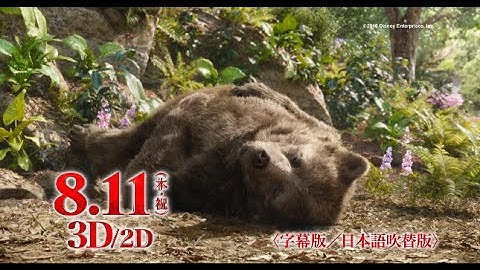 映画『ジャングル・ブック』超キュートな特別映像
