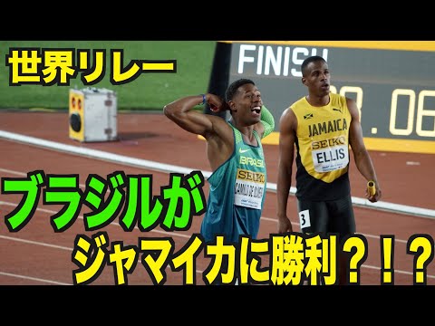 【大接戦】世界リレー4×100決勝 世界一の走りを見逃すな！