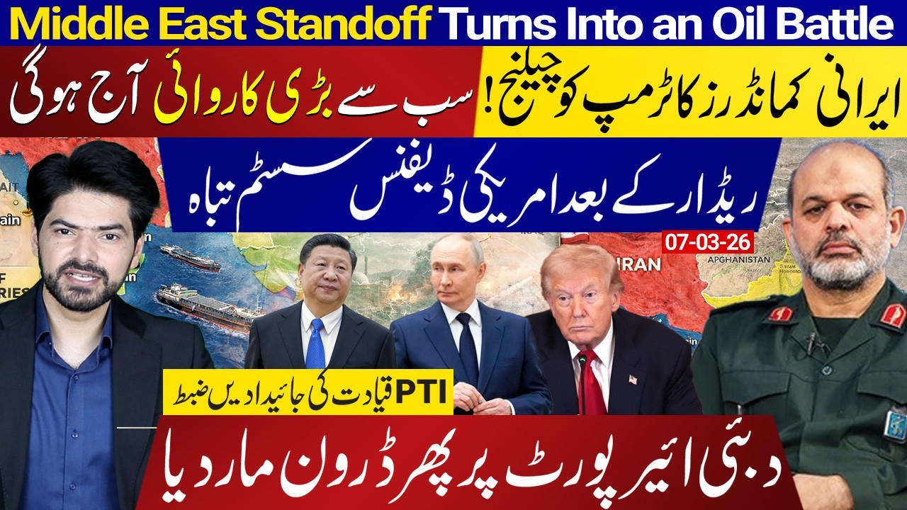 Middle East Oil Battle: Iran Challenges Trump | Biggest Operation Today?