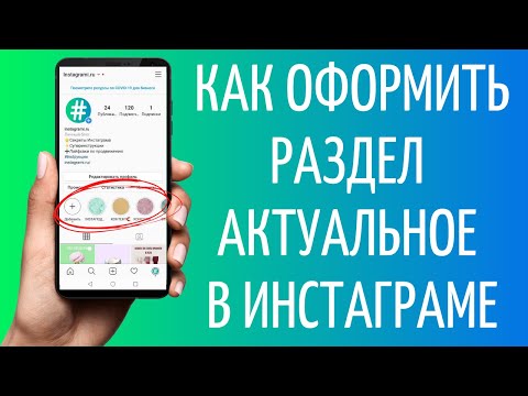 Как Добавить Фото В Актуальное Без Истории