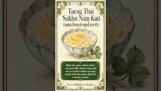 Thai Muskmelon: The Melon Chilled In Coconut Milk