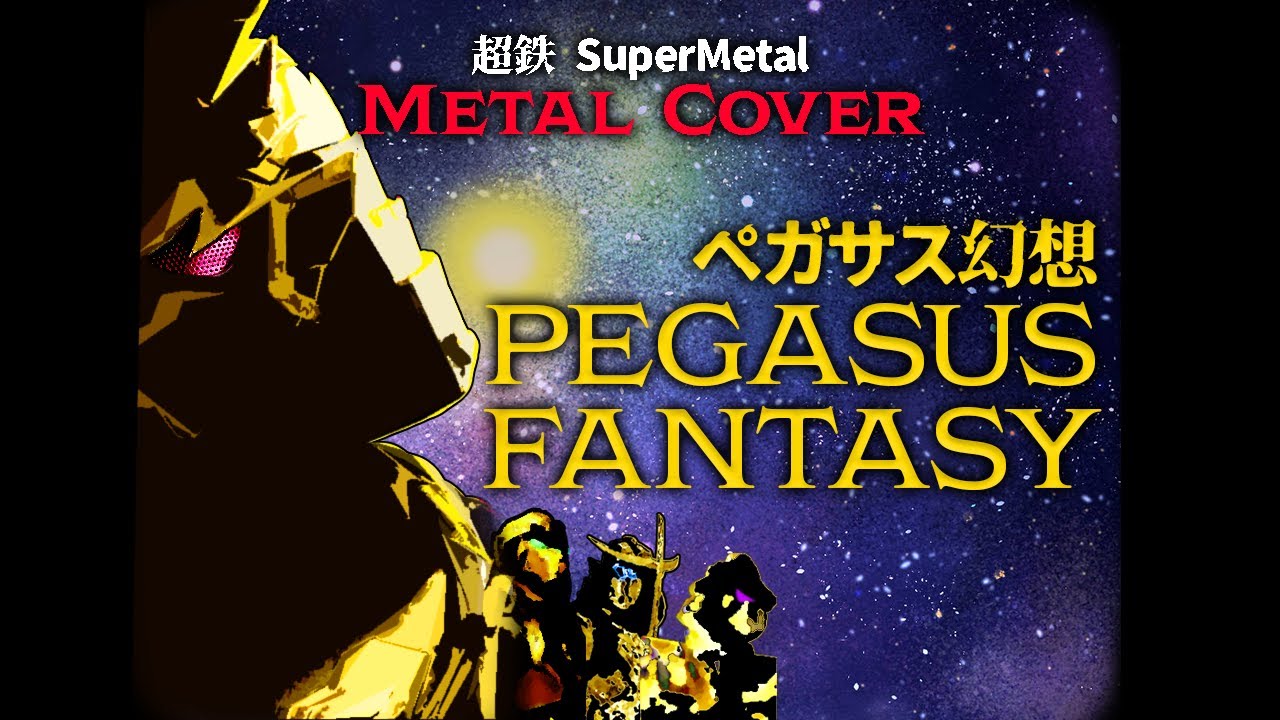 葉祥明　星のファンタジー　86/300 葉祥明ネットショップ - YOH SHOMEI NETSHOP