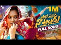CHICKEN YE THESTHADO NA ALLUDU FULL SONG | PRIYA | KALYAN KEYS | SHEKAR VIRUS | PRABHA | VALI TUNES