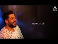 محمد حماقي خلاص بقيت عادة محمد حماقي خلاص بقيت عادة