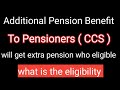pensioners news ll extra penaion benefits to penaioners CCS ll #pensionupdation