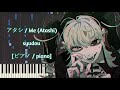 [ピアノ / piano] アタシ / Me (Atashi) - syudou