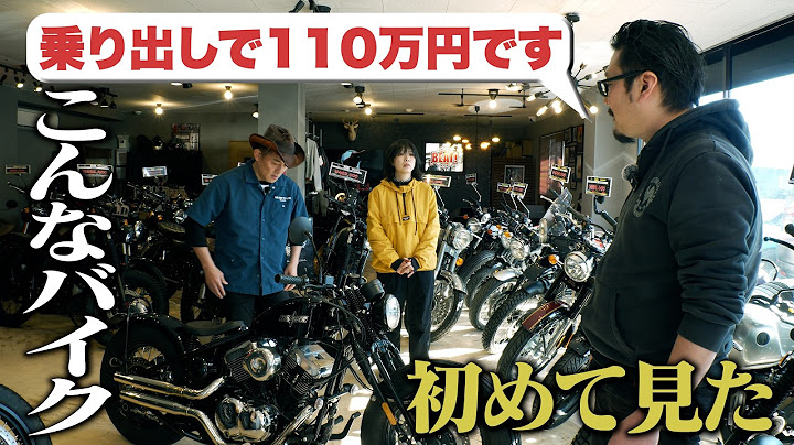 師匠、女性スタッフにバイクを買う。誰とも被らない珍しいバイク続々登場！【マット・サンダー・ロイヤルエンフィールド】