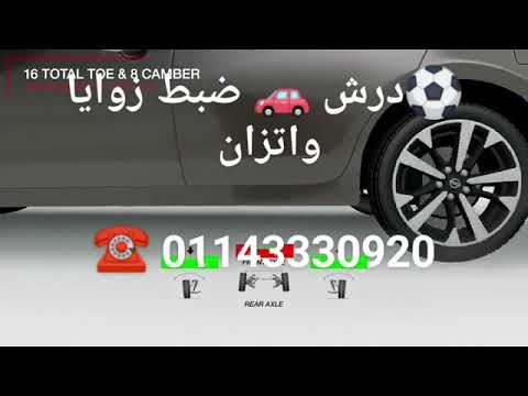 ضبط زوايا